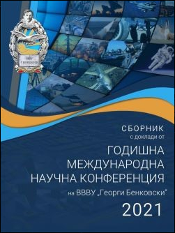 Proceedings of the Bulgarian Air Force Academy's Annual International Scientific Conference 2021